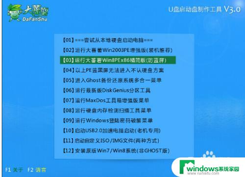 联想系统安装win10 联想笔记本安装win10系统失败解决方法