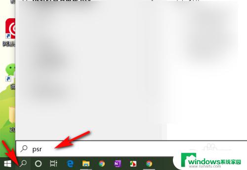 win10自动录制 win10系统自动录屏软件下载