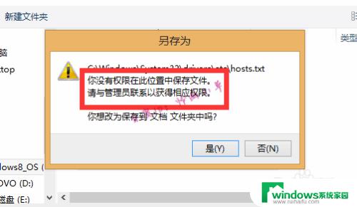 为什么保存文件没有权限 在此位置中无法保存文件怎么办