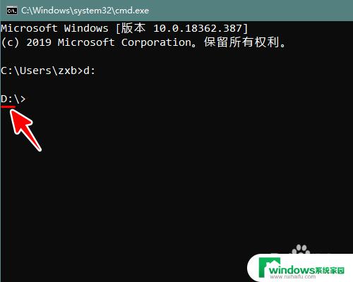 windows命令行切换磁盘 Windows命令行如何切换盘符