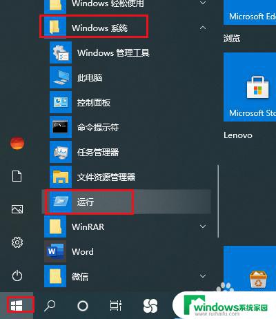 不锁屏怎么设置小米 如何关闭Win10开机锁屏界面