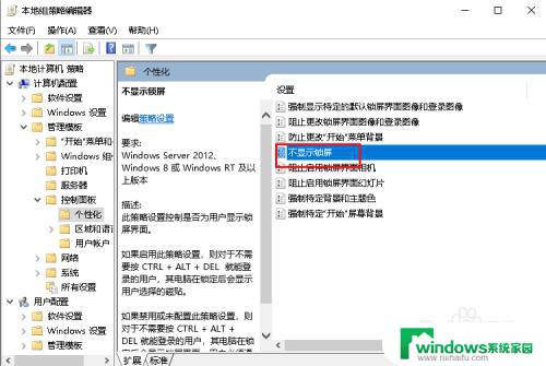 不锁屏怎么设置小米 如何关闭Win10开机锁屏界面