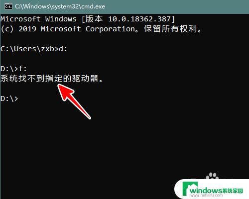 windows命令行切换磁盘 Windows命令行如何切换盘符