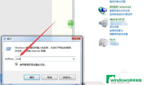 win7的共享文件夹在哪里 计算机中共享文件夹的查看方法