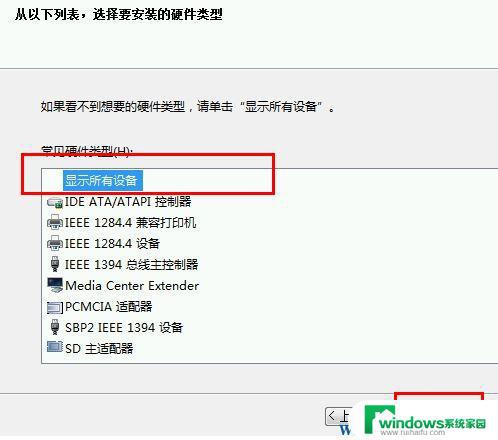 打印机怎样安装驱动程序 win10打印机描述不可用解决方案