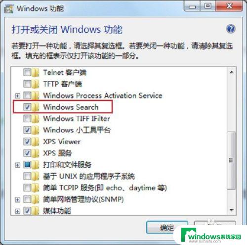 win7搜索框怎么打开 win7没有搜索框怎么搜索文件