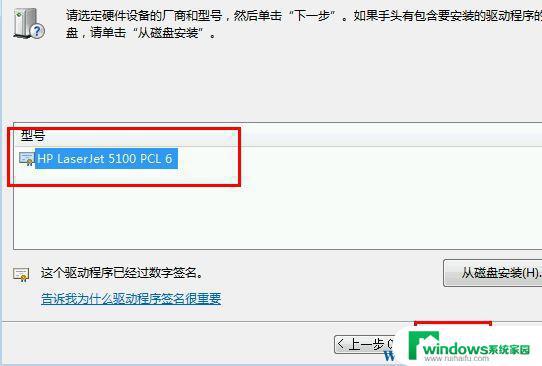 打印机怎样安装驱动程序 win10打印机描述不可用解决方案