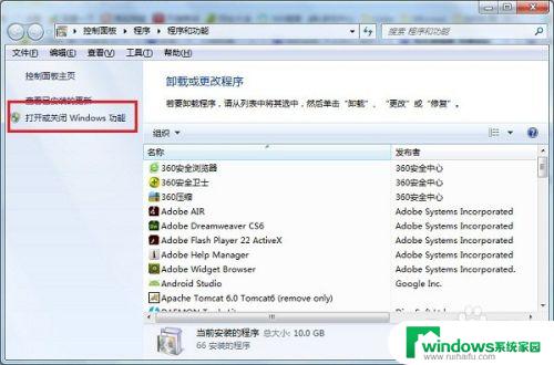 win7搜索框怎么打开 win7没有搜索框怎么搜索文件