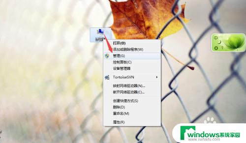 win7的共享文件夹在哪里 计算机中共享文件夹的查看方法