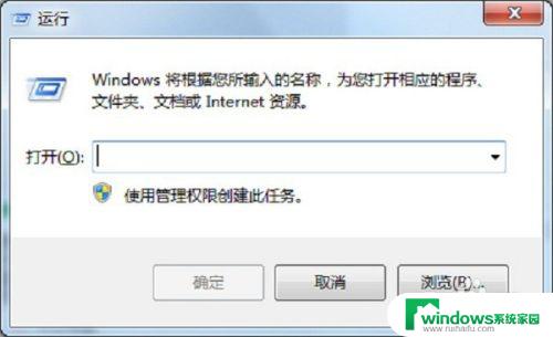 win7搜索框怎么打开 win7没有搜索框怎么搜索文件