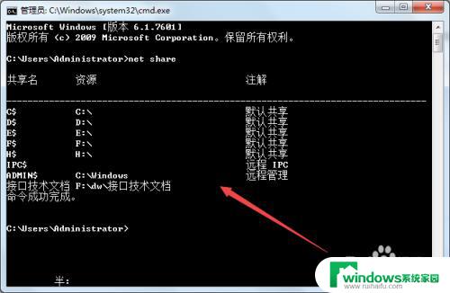 win7的共享文件夹在哪里 计算机中共享文件夹的查看方法