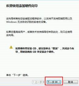 打印机怎样安装驱动程序 win10打印机描述不可用解决方案