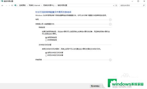 win10怎么样找到局域网上共享盘 win10局域网共享磁盘文件的设置方法