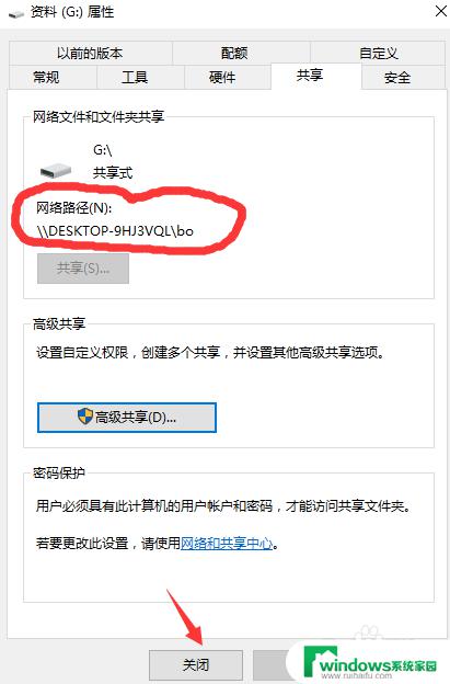 win10怎么样找到局域网上共享盘 win10局域网共享磁盘文件的设置方法