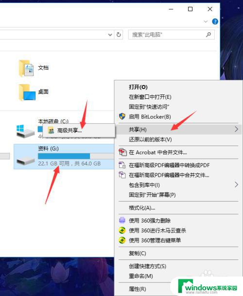 win10怎么样找到局域网上共享盘 win10局域网共享磁盘文件的设置方法