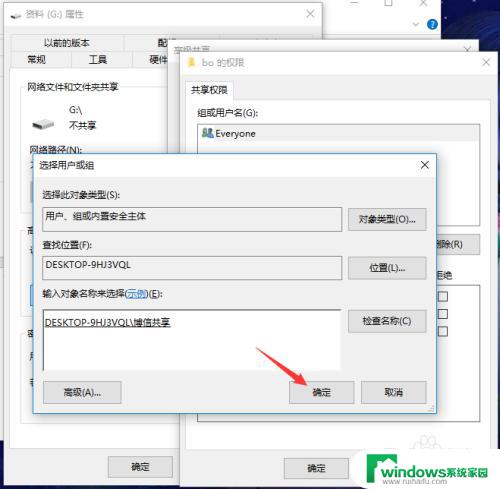 win10怎么样找到局域网上共享盘 win10局域网共享磁盘文件的设置方法