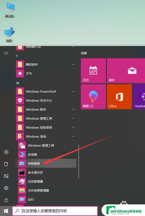 windows10 share xp win10如何访问Windows XP系统共享文件