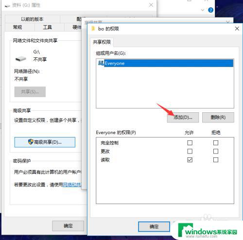 win10怎么样找到局域网上共享盘 win10局域网共享磁盘文件的设置方法