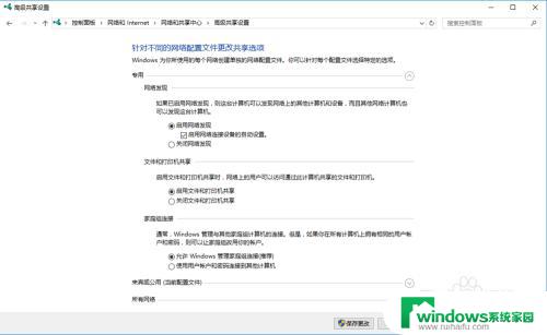 win10怎么样找到局域网上共享盘 win10局域网共享磁盘文件的设置方法