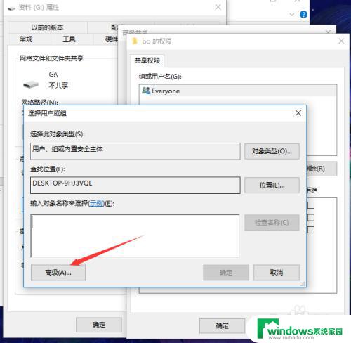 win10怎么样找到局域网上共享盘 win10局域网共享磁盘文件的设置方法