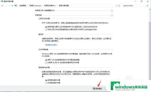 win10怎么样找到局域网上共享盘 win10局域网共享磁盘文件的设置方法