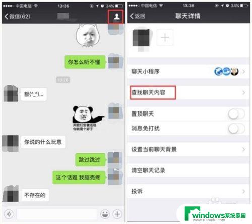 怎样找到删除的微信聊天记录 快速查看已删除的微信聊天记录方法