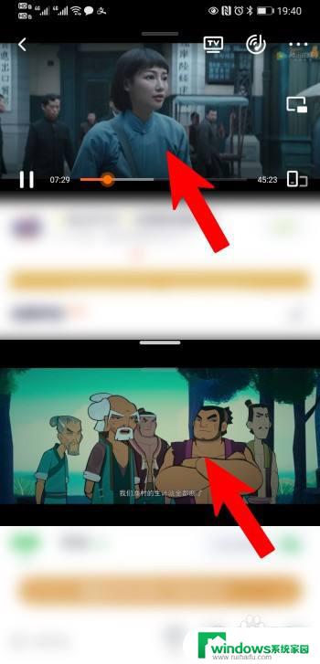 分屏如何播放两个视频 手机分屏功能如何实现同时看两个视频