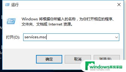 win10本地服务 win10本地服务管理器的打开方法