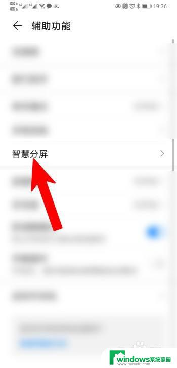 分屏如何播放两个视频 手机分屏功能如何实现同时看两个视频