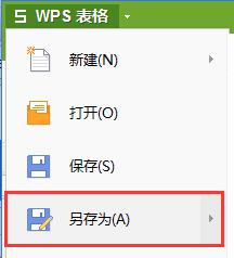 wps只读模式能不能保存 wps只读模式保存文件