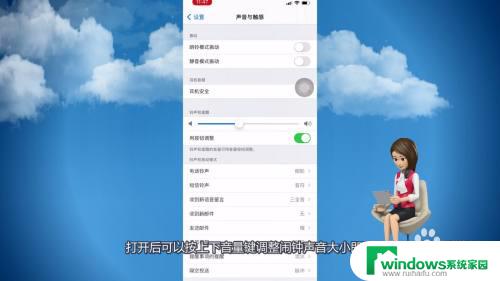 苹果闹钟如何调节音量大小 苹果手机闹钟声音调整教程