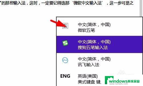 电脑屏幕右上角出现输入法图标 打字时屏幕左上角出现黑底绿色箭头图标怎么办