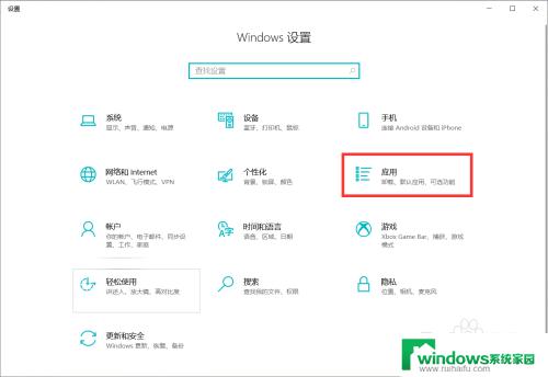 win10如何把wps设置成默认办公软件 怎样把WPS设置为默认办公软件