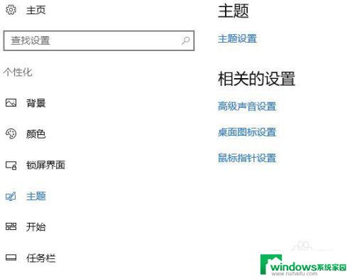 我的电脑图标不见了win10 win10桌面上我的电脑图标不见了怎么还原