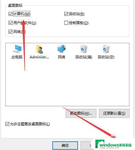 我的电脑图标不见了win10 win10桌面上我的电脑图标不见了怎么还原