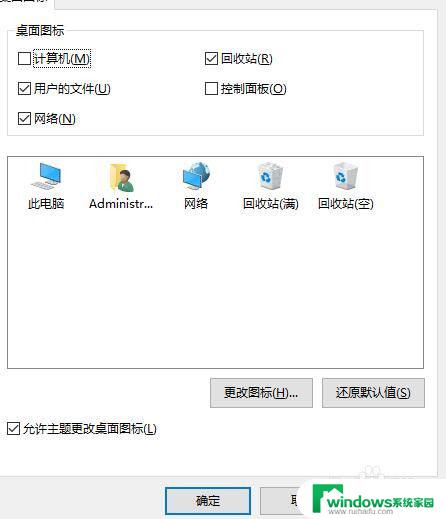 我的电脑图标不见了win10 win10桌面上我的电脑图标不见了怎么还原