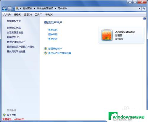 华硕主板win7怎么修改密码 win7如何取消开机密码