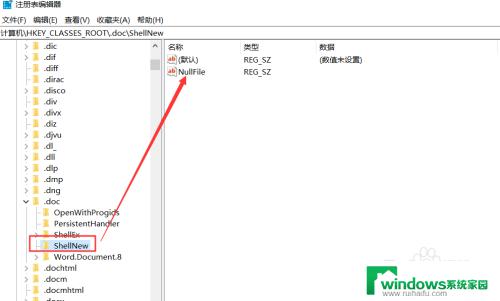 鼠标右键找不到新建word文档 鼠标右键新建没有Word文档如何设置