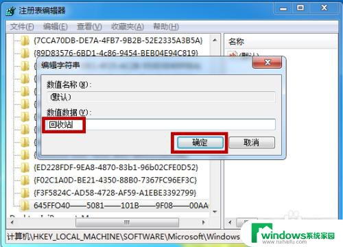 win7电脑回收站删除的文件怎么恢复 win7系统回收站清空后如何恢复已删除的文件