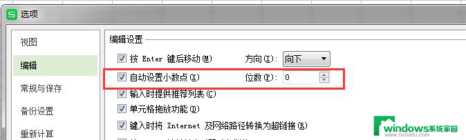 wps怎样保留一位小数 wps表格怎样保留一位小数