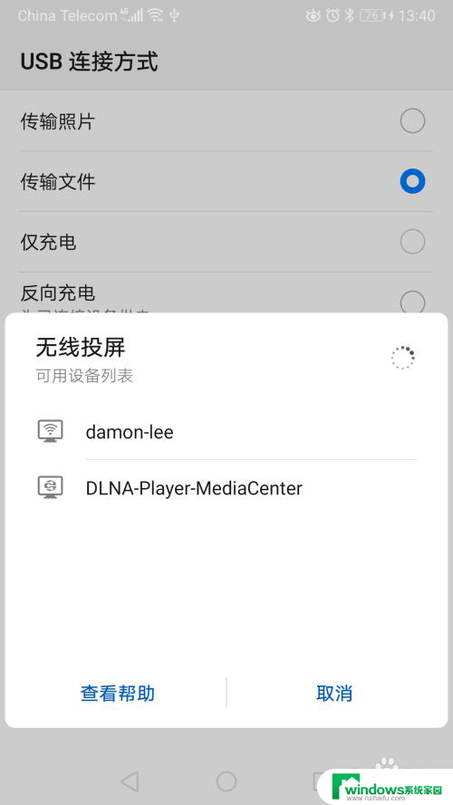 华为投屏到笔记本电脑 华为手机无线投屏到笔记本电脑的设置方法