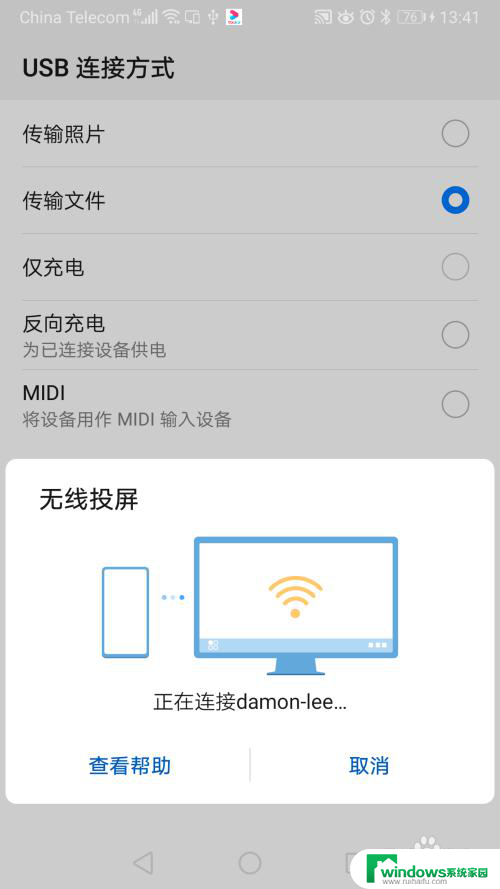 华为投屏到笔记本电脑 华为手机无线投屏到笔记本电脑的设置方法