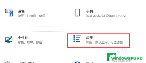 win10怎么强制删除软件 Win10如何强制卸载程序