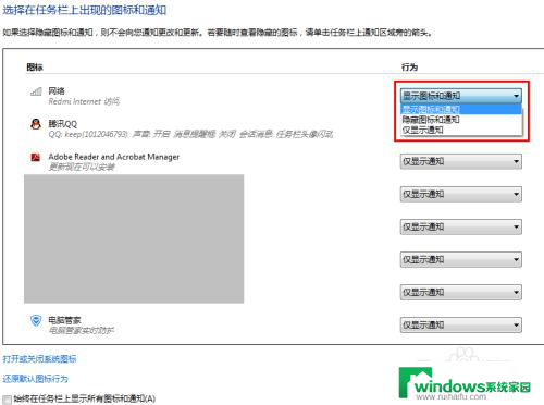 电脑连网图标找不到了怎么办 笔记本电脑无线网络连接图标不显示