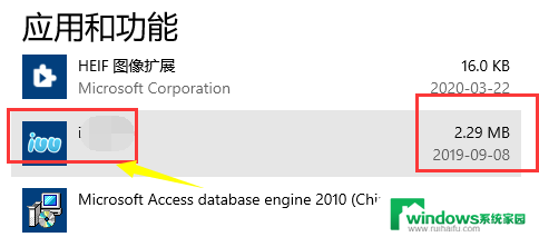 win10怎么强制删除软件 Win10如何强制卸载程序