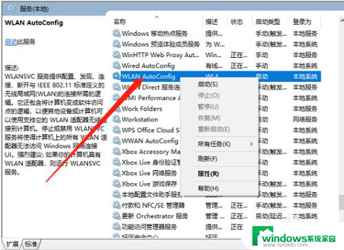 win10笔记本没有wifi win10笔记本无线网络功能消失