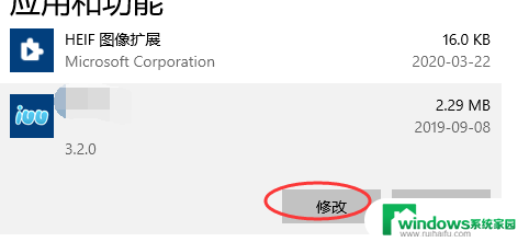 win10怎么强制删除软件 Win10如何强制卸载程序