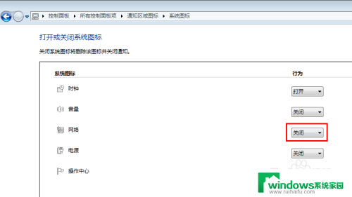 电脑连网图标找不到了怎么办 笔记本电脑无线网络连接图标不显示