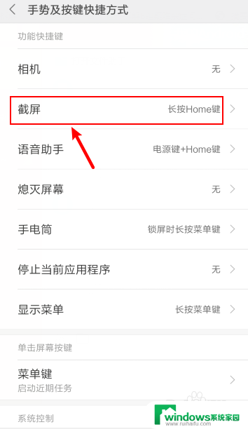 小米截屏设置在哪里找到 小米手机如何设置截屏快捷键