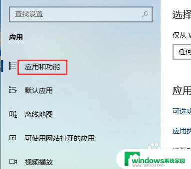 win10怎么强制删除软件 Win10如何强制卸载程序